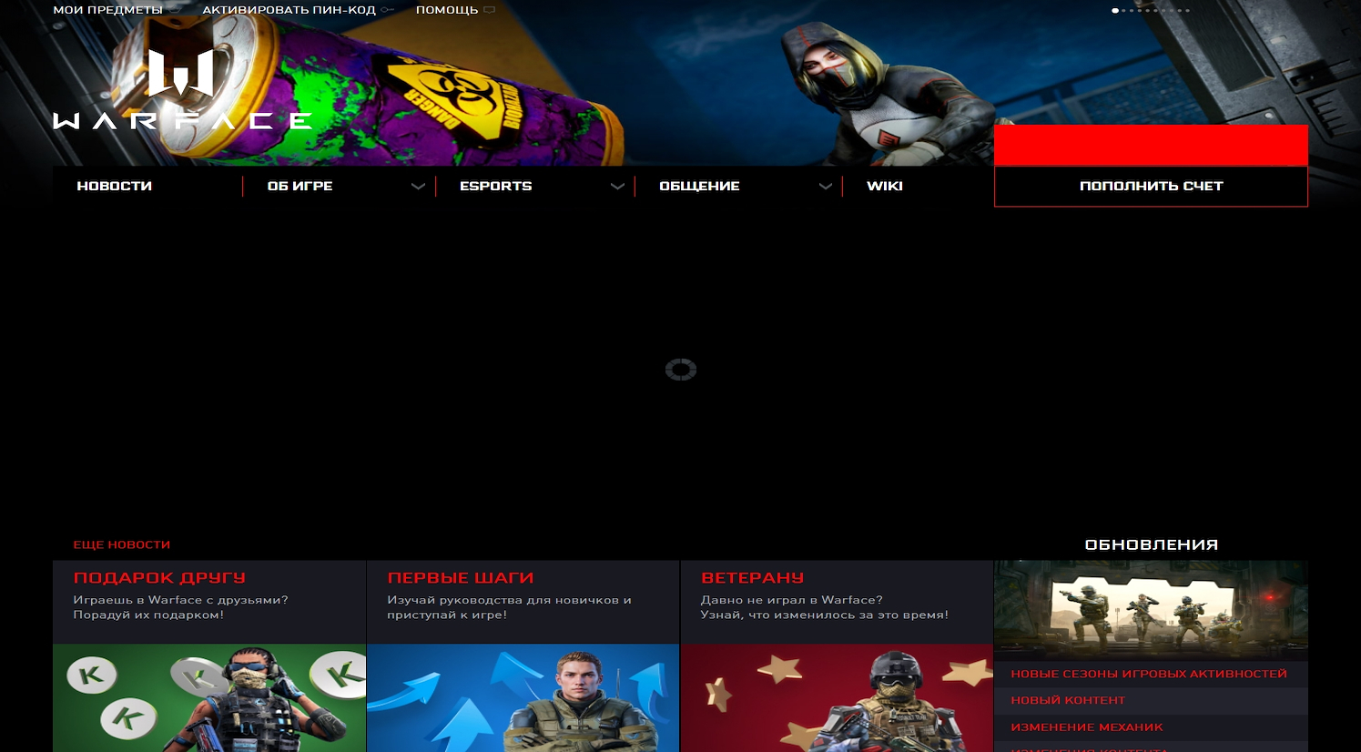 Warface