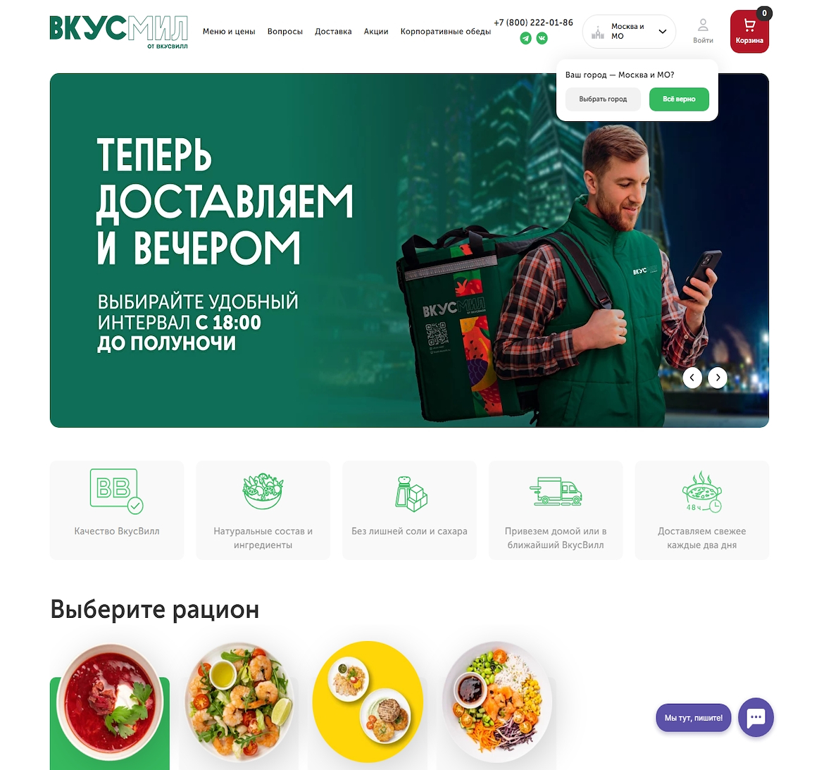Вкусмил