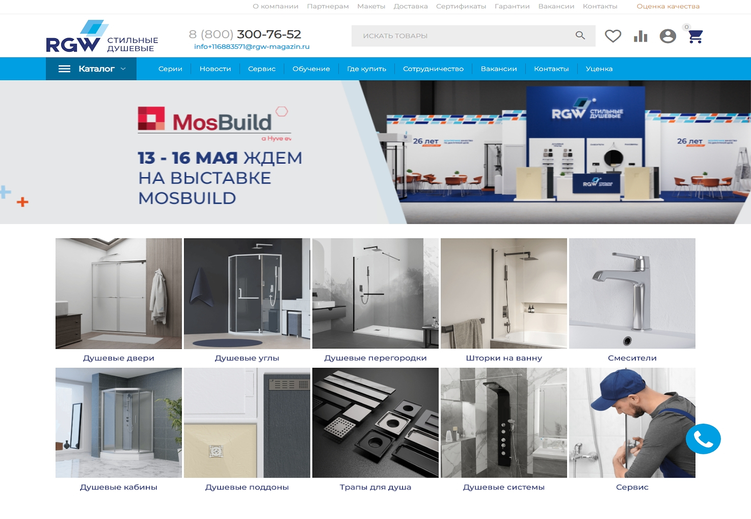 RGW Стильные Душевые