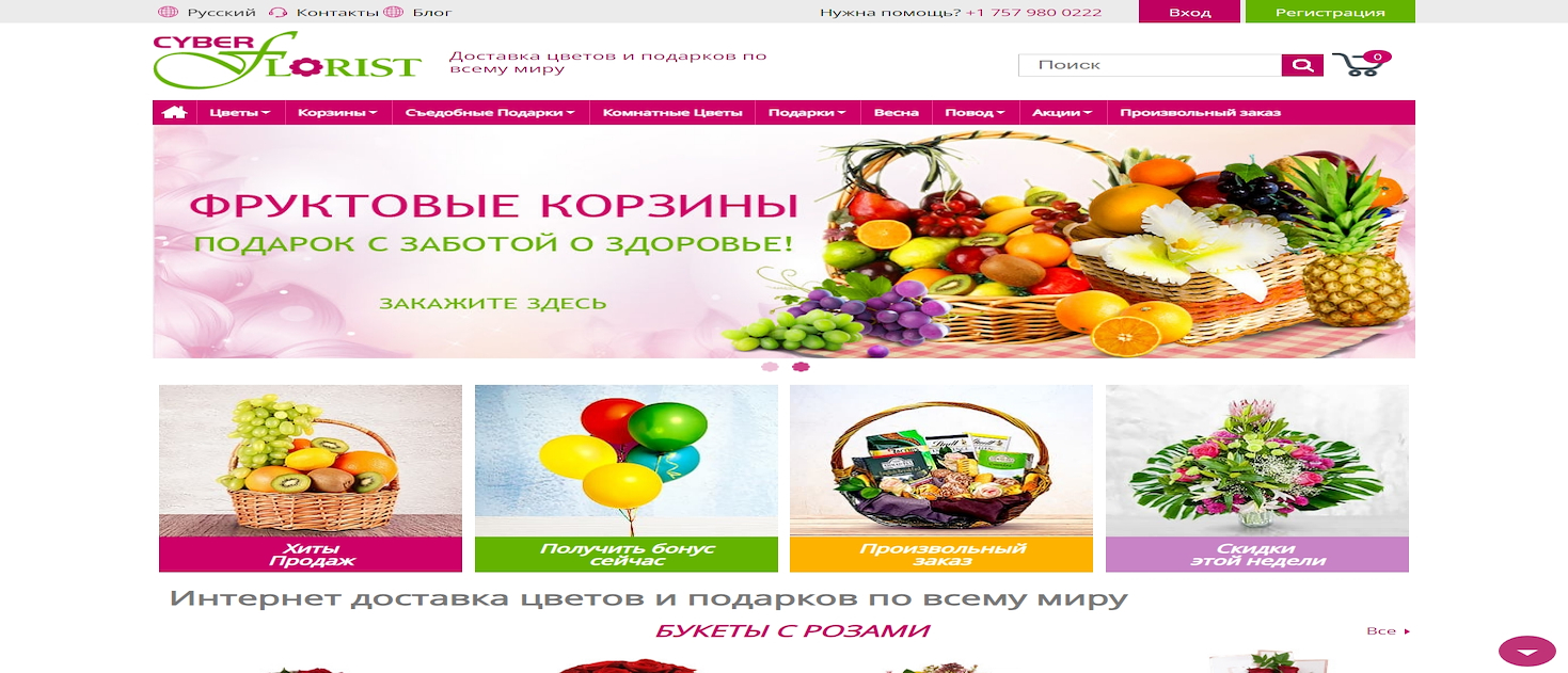 cyber-florist