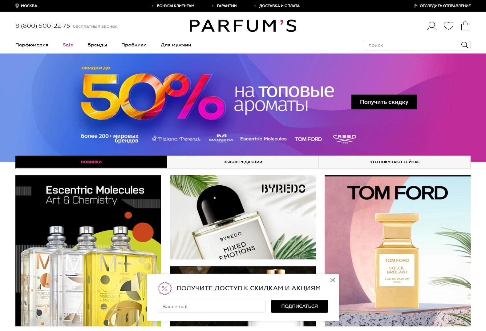 Parfums