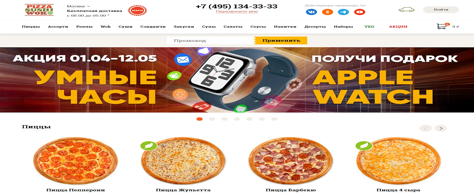 pizzasushiwok