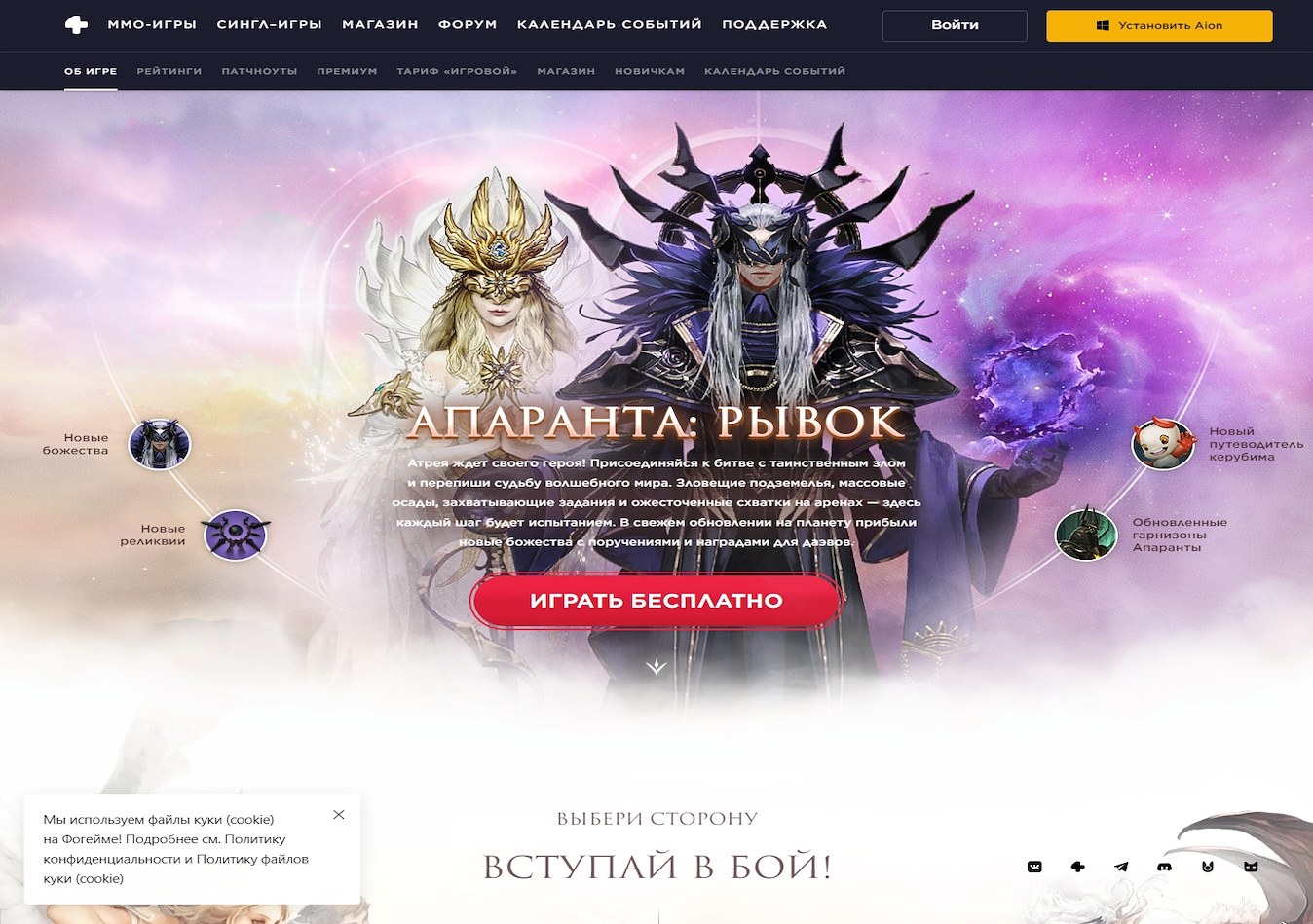 Aion