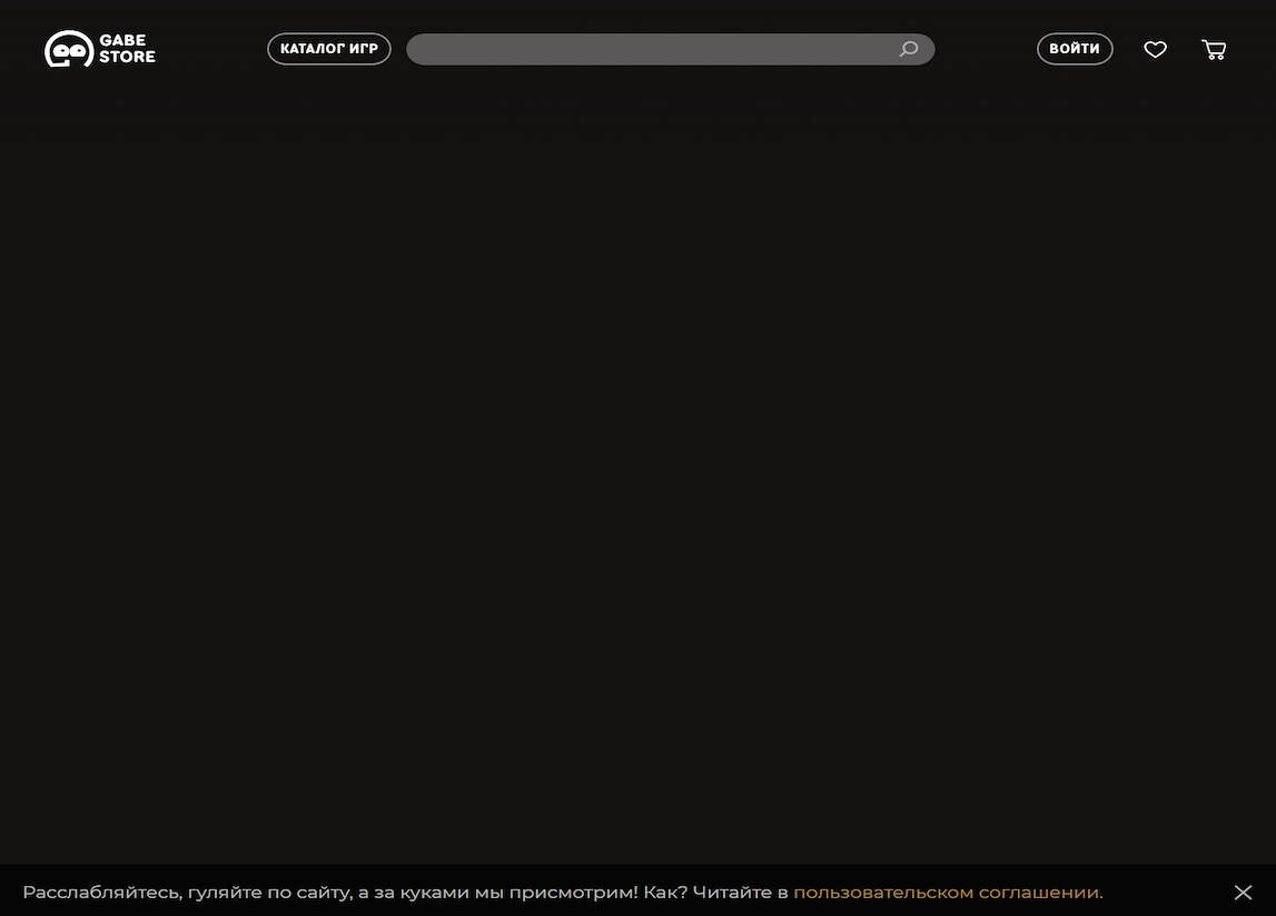 GabeStore