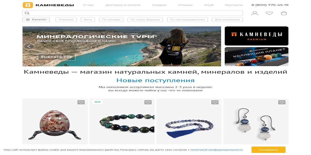 Камневеды