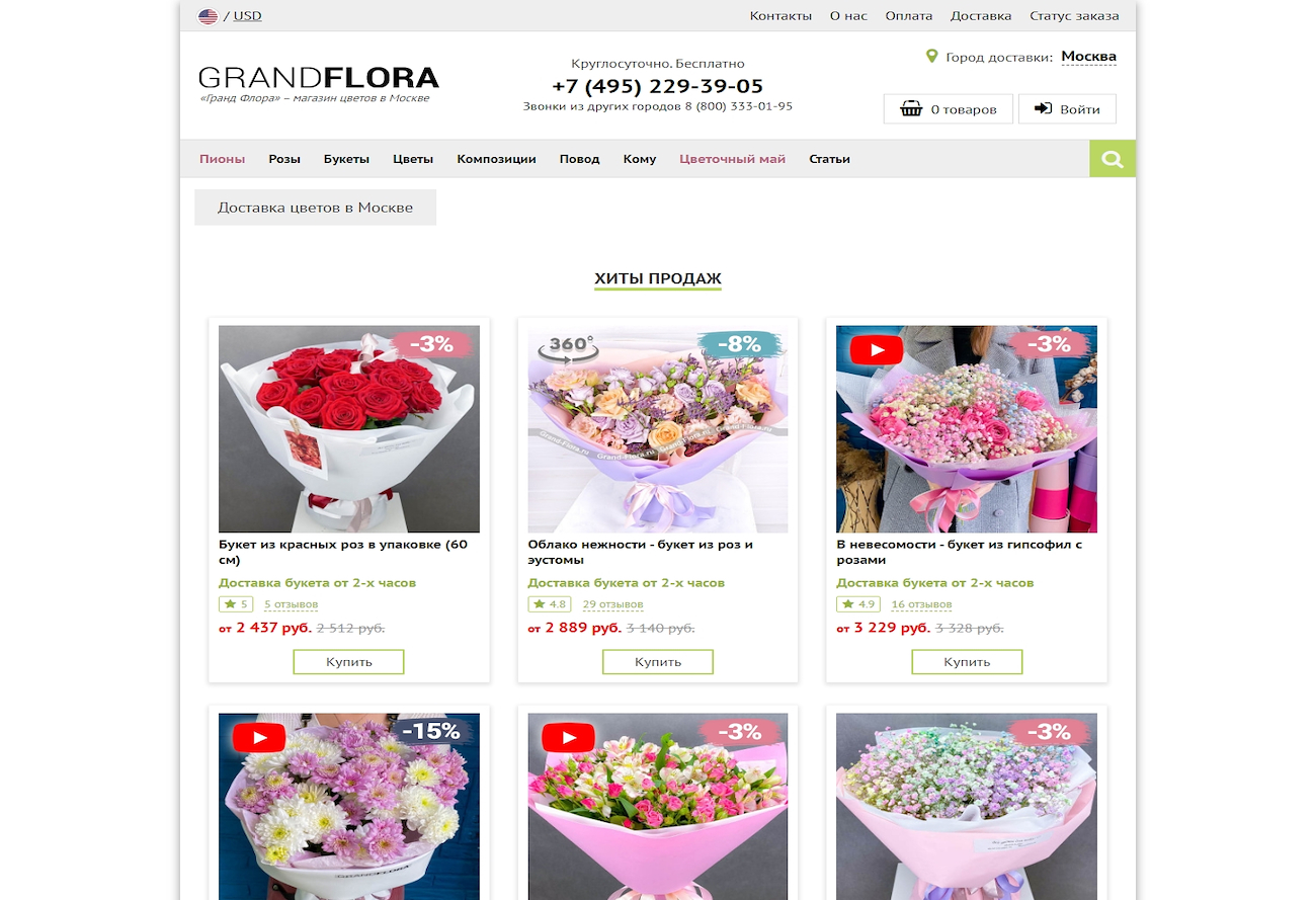 Grand-Flora.ru