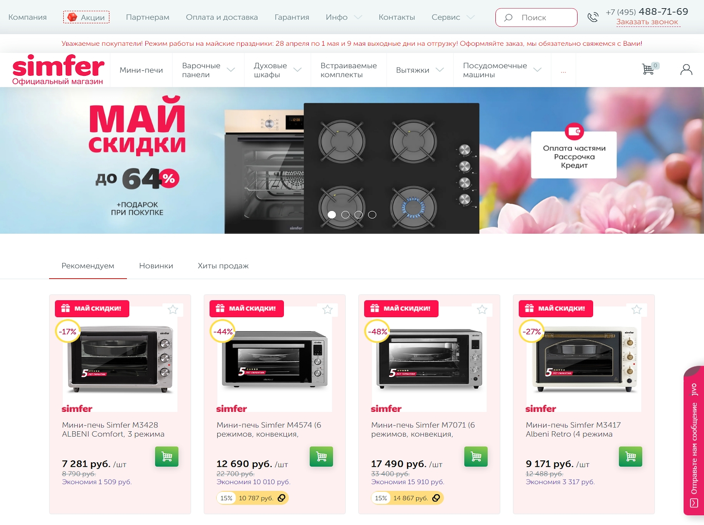 Simfershop