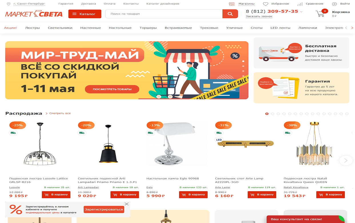 Маркет Света