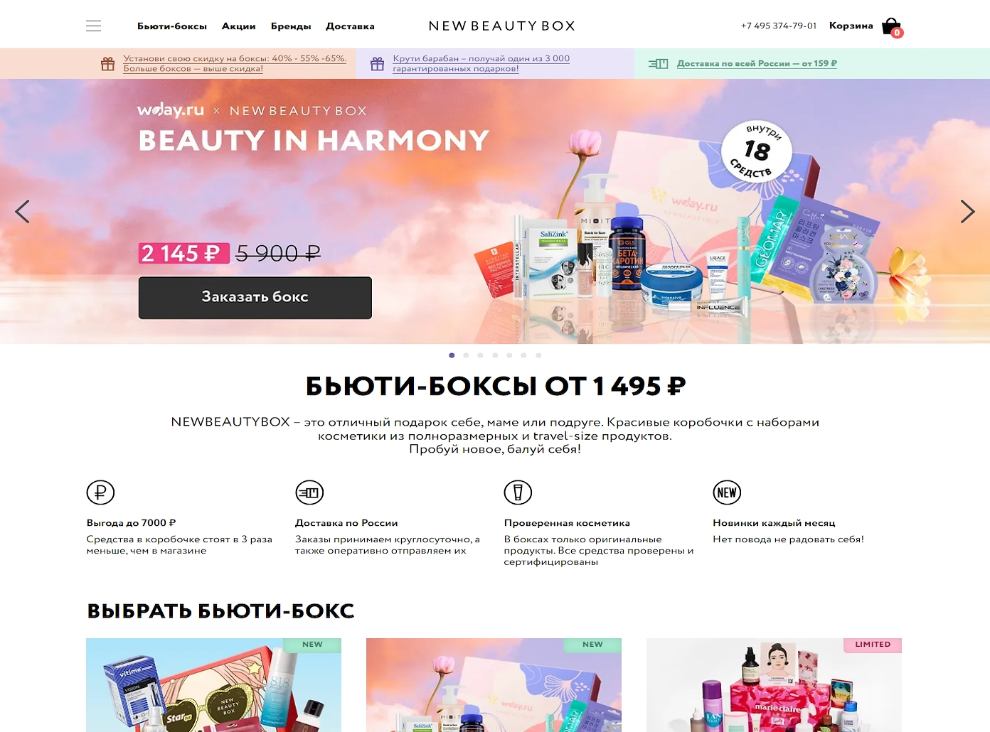NewBeautyBox