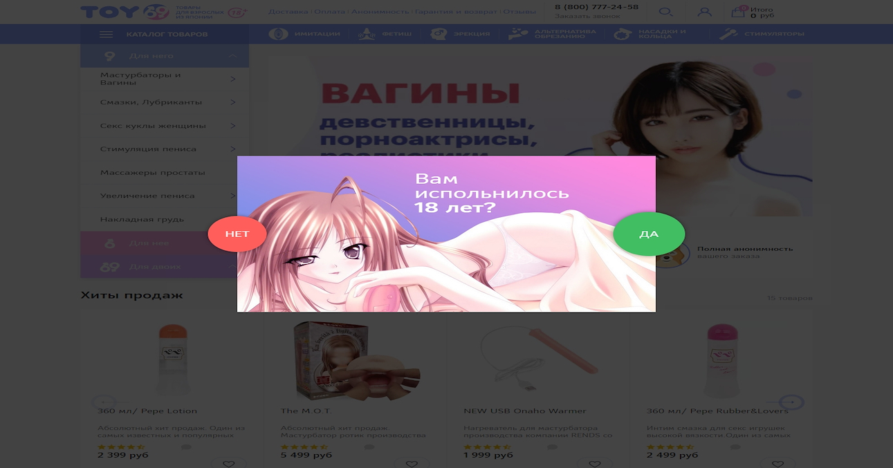 Toy69