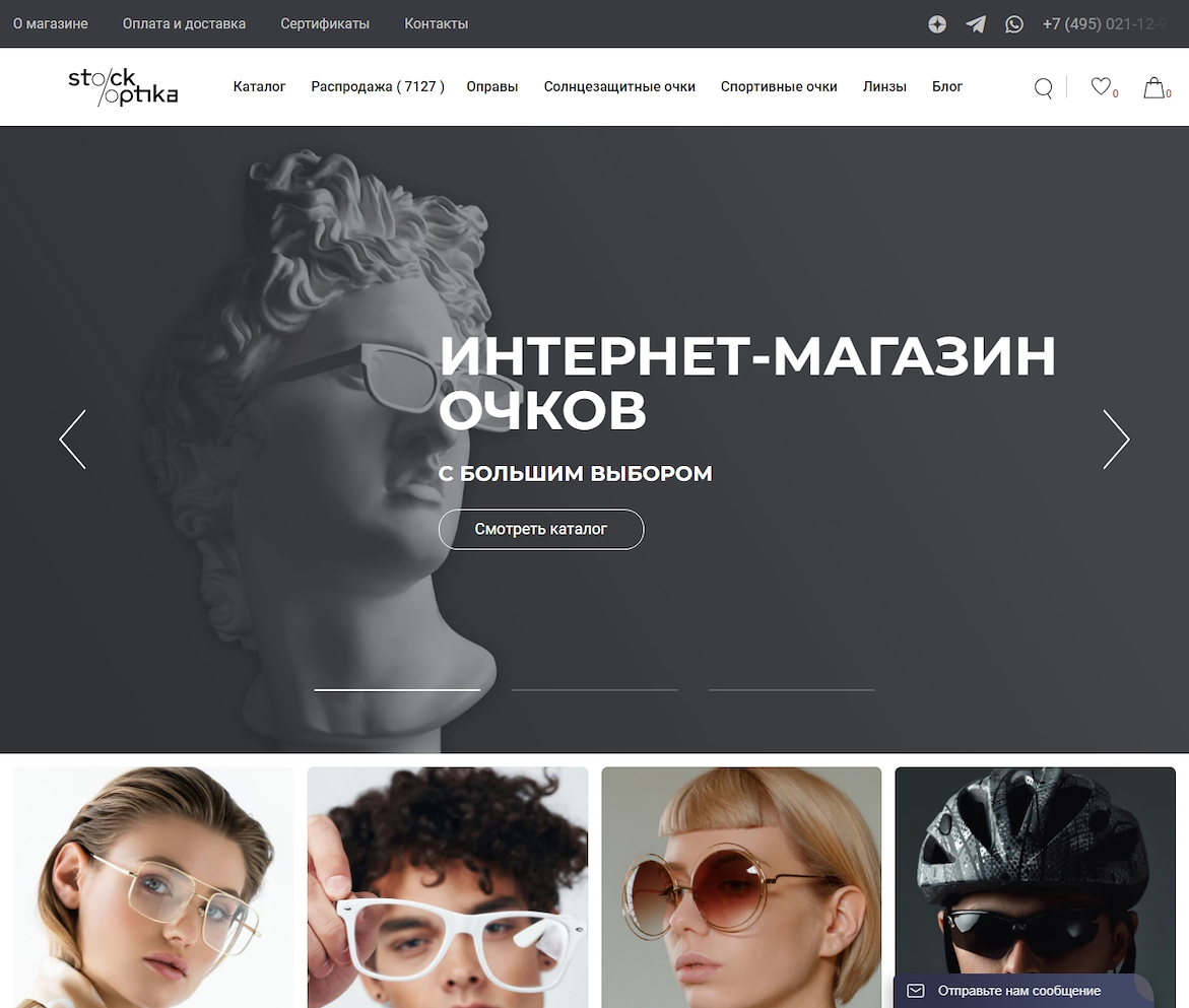 stockoptika.ru