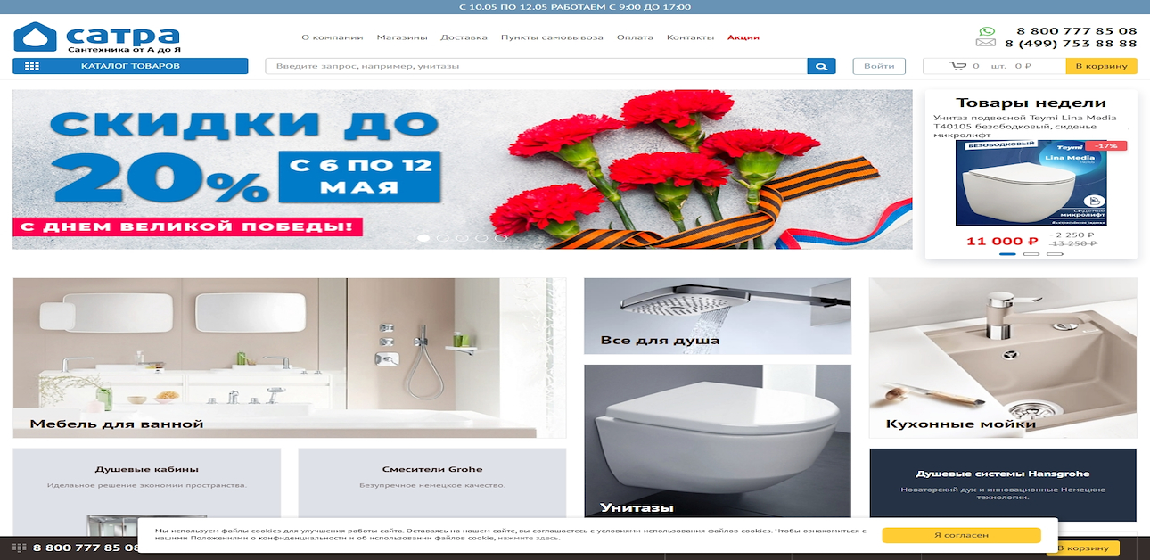 satra.ru