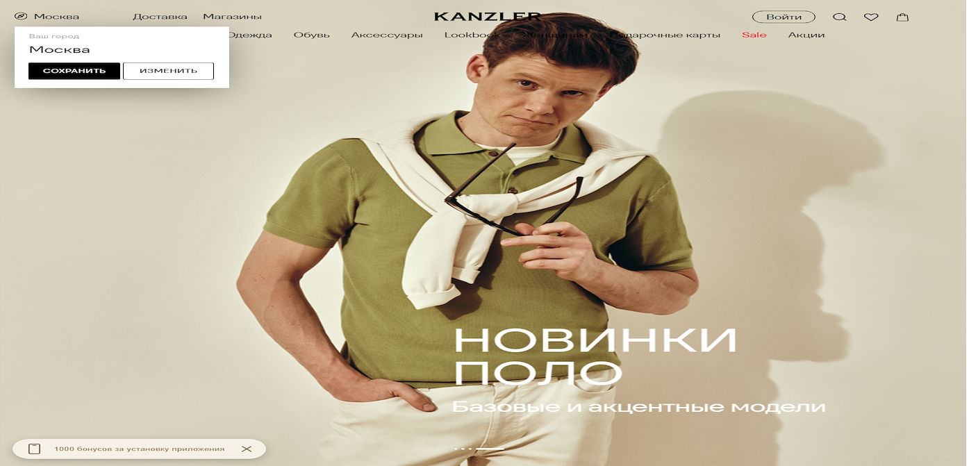 KANZLER