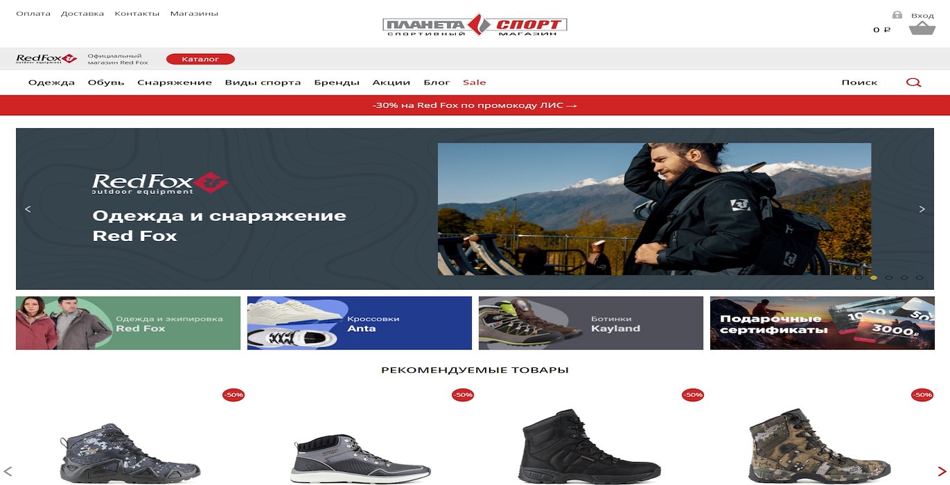 Планета Спорт