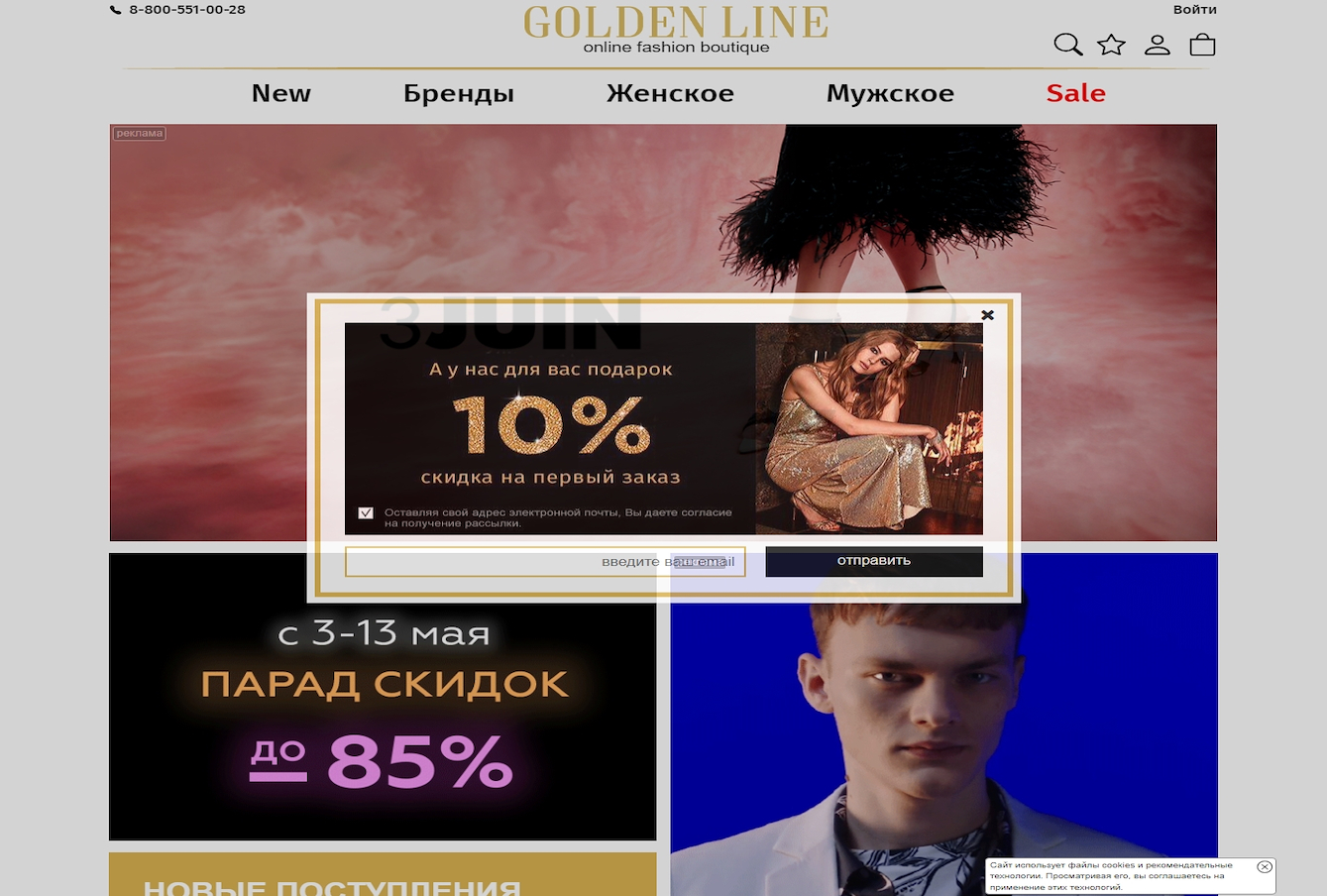 golden-line.ru