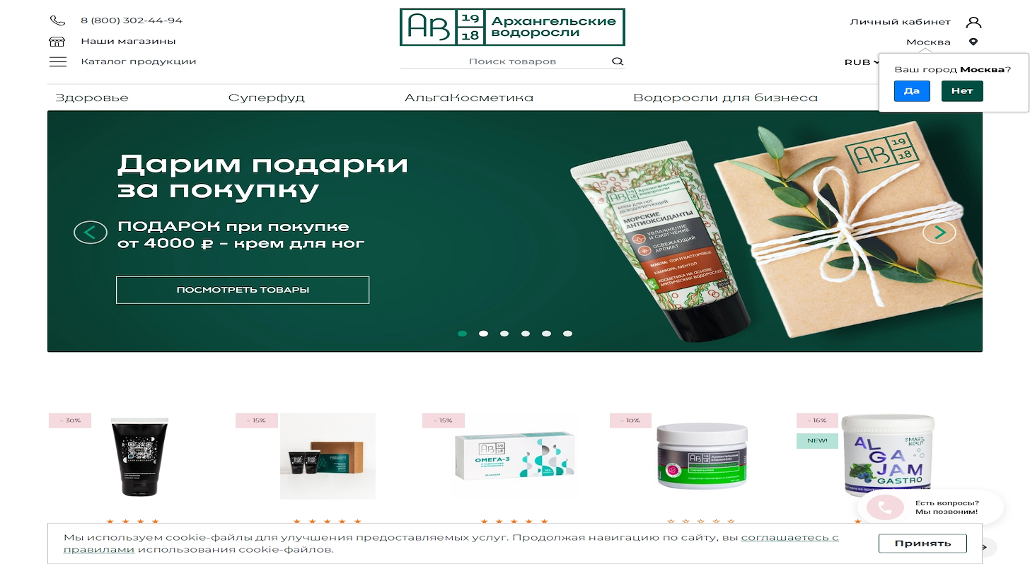vodoroslionline