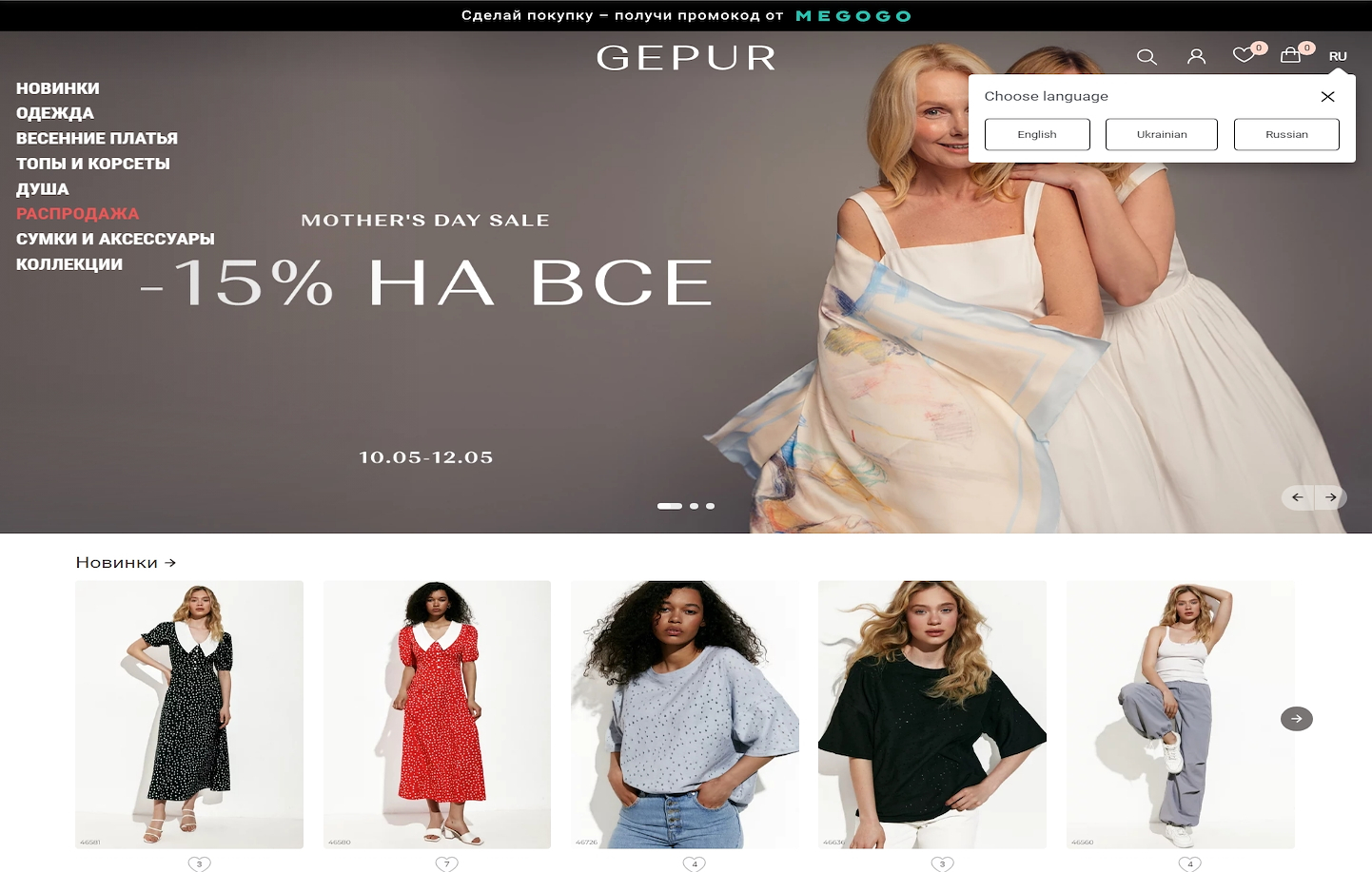 Gepur EU