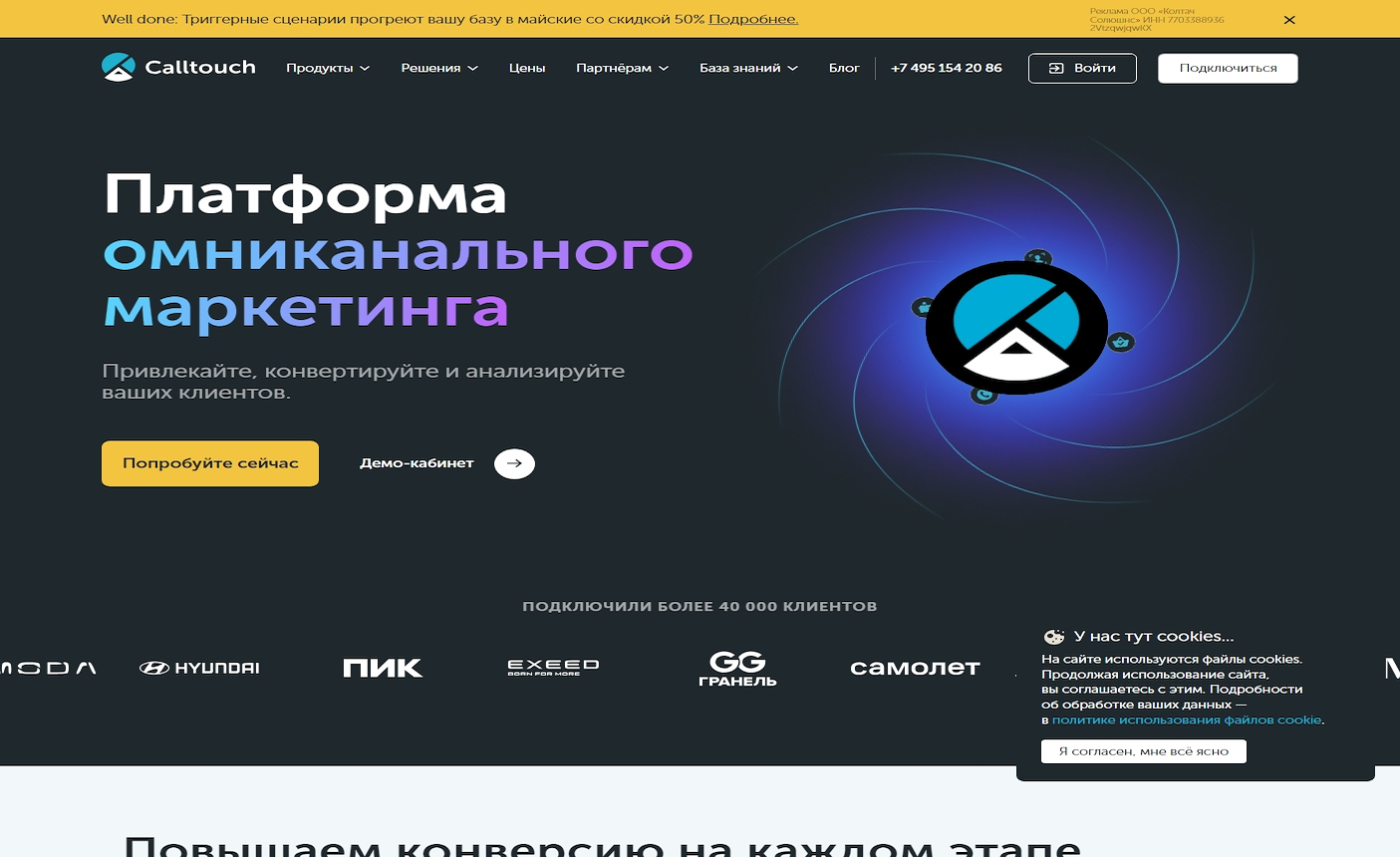 calltouch