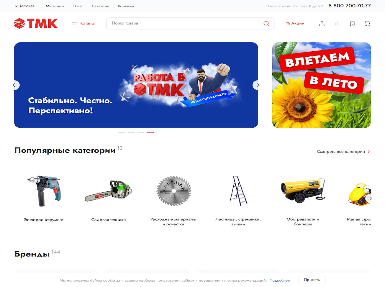 tmktools