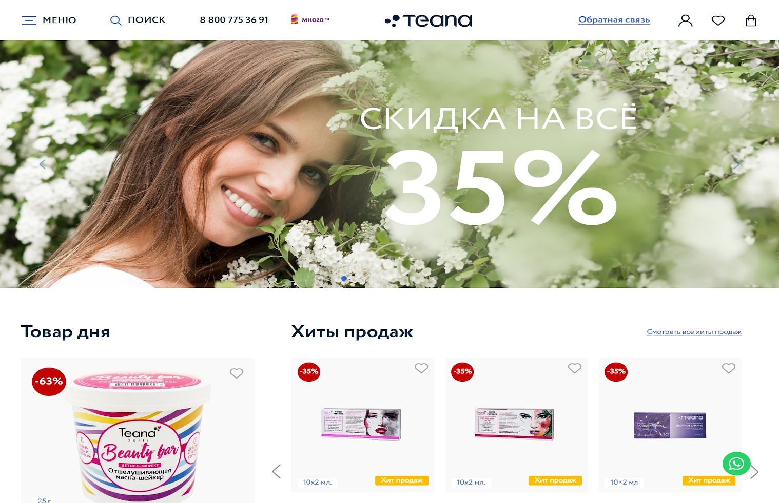 Teana-labs