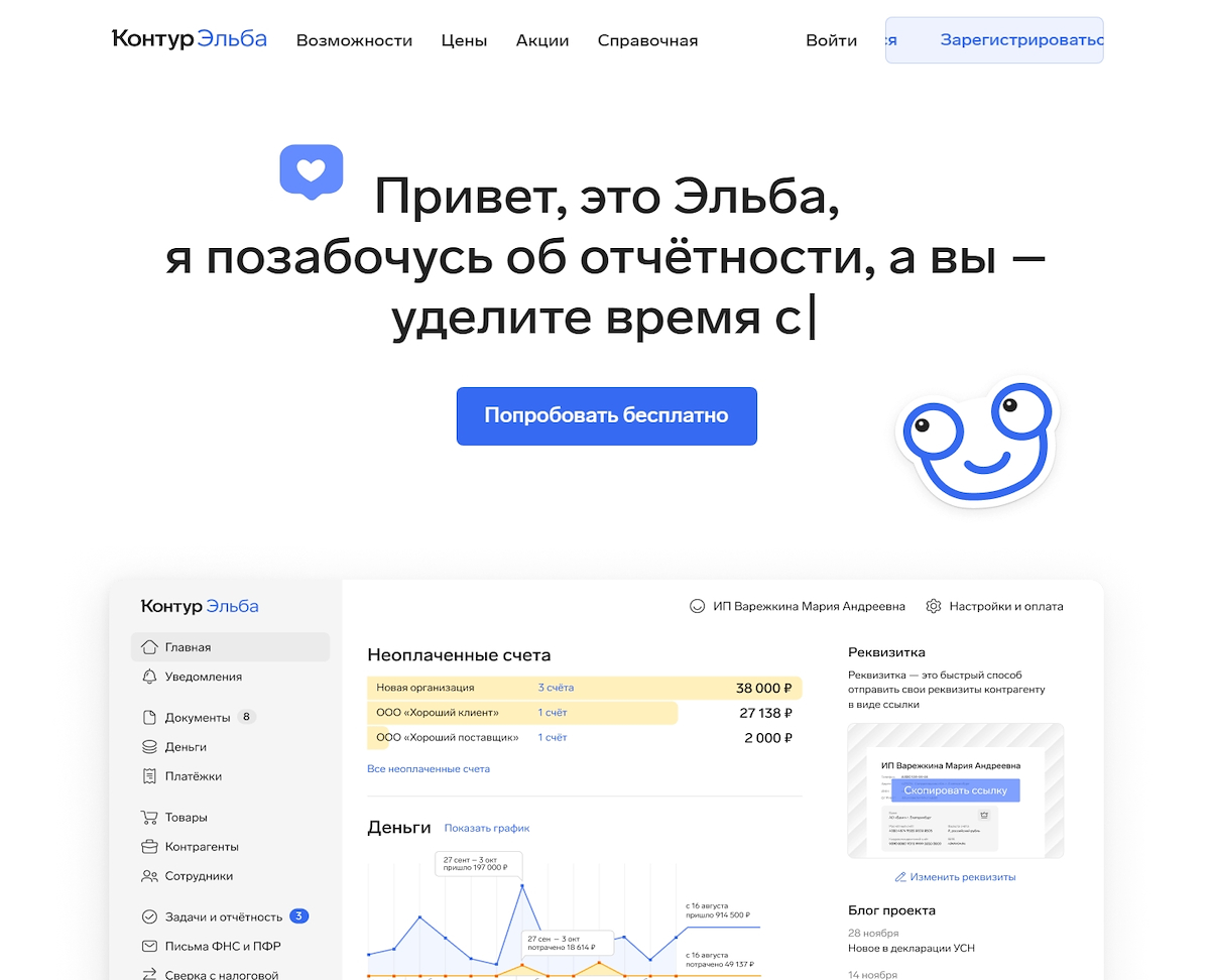 Контур Эльба