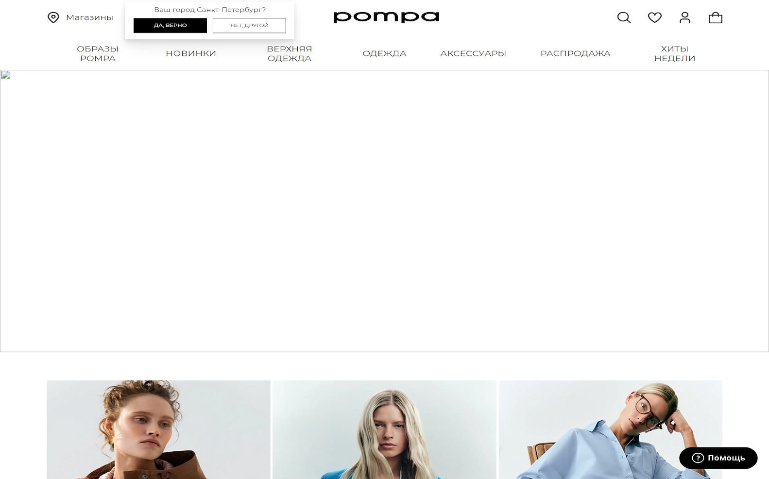 Pompa