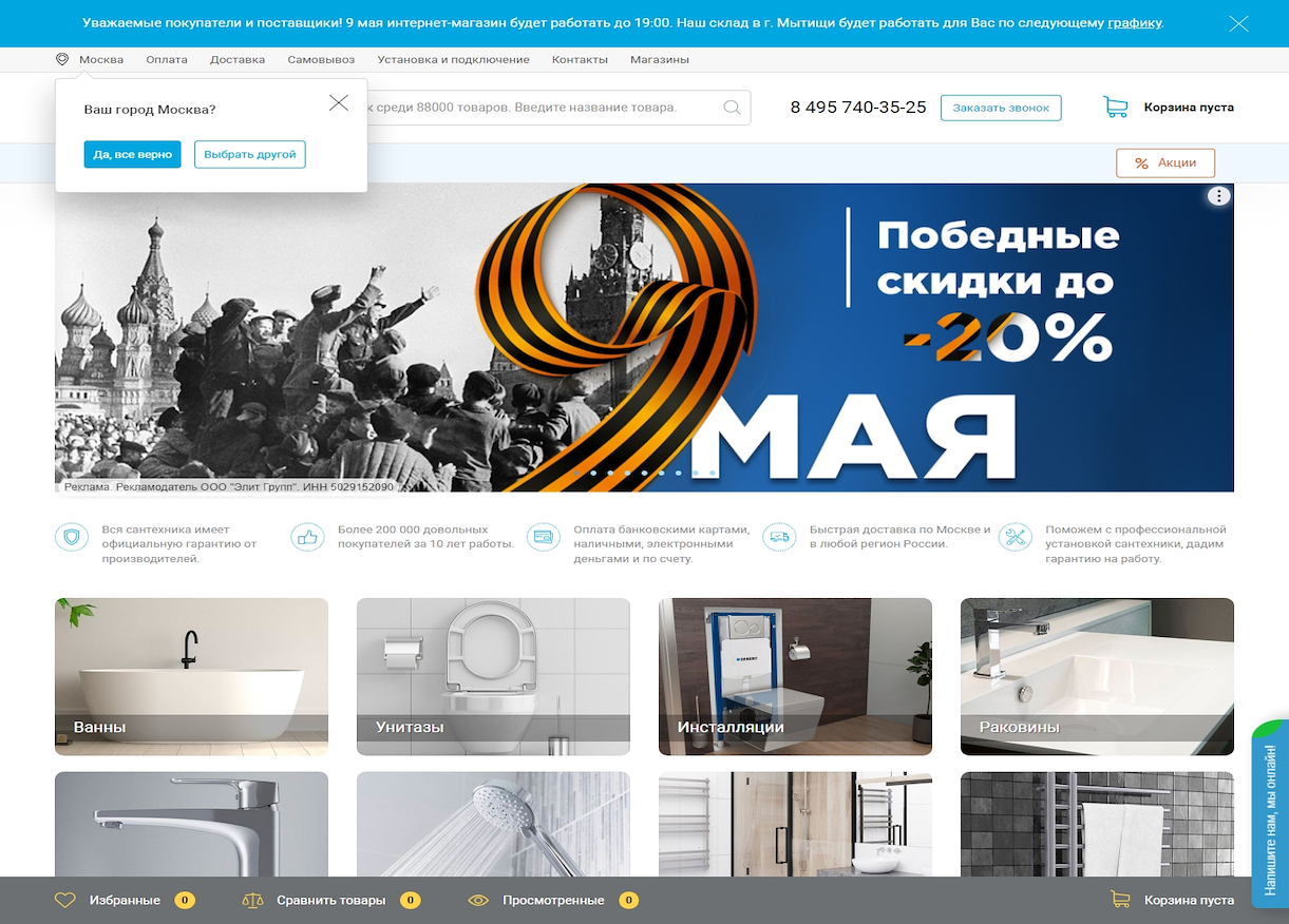 Сантехника Тут