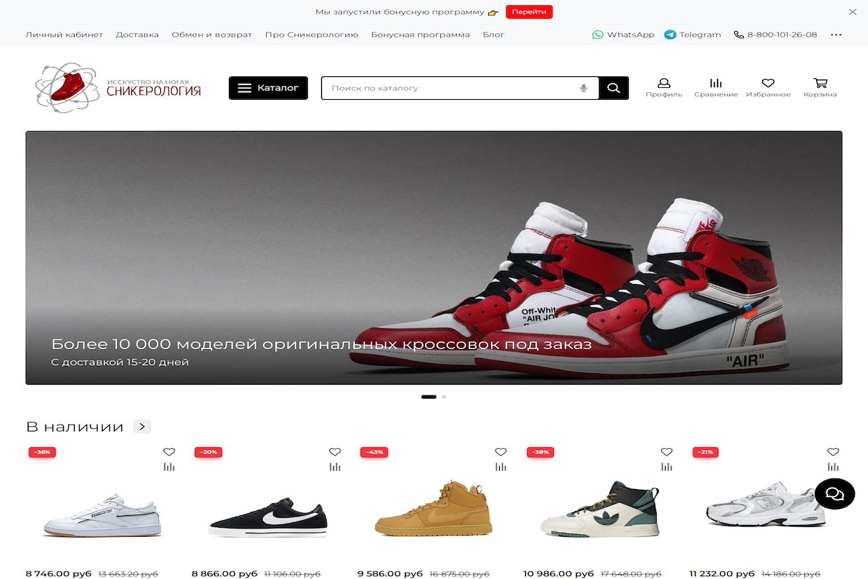 Sneakerology