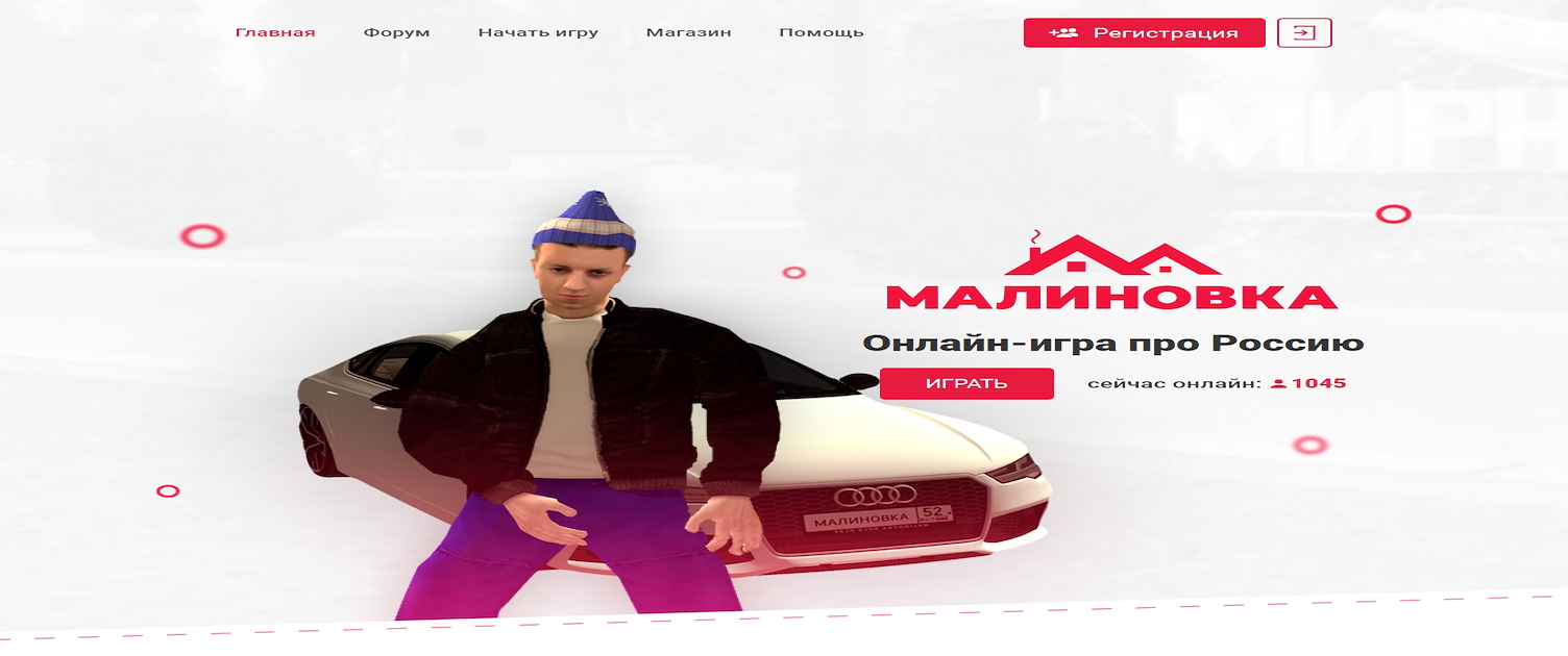 Малиновка