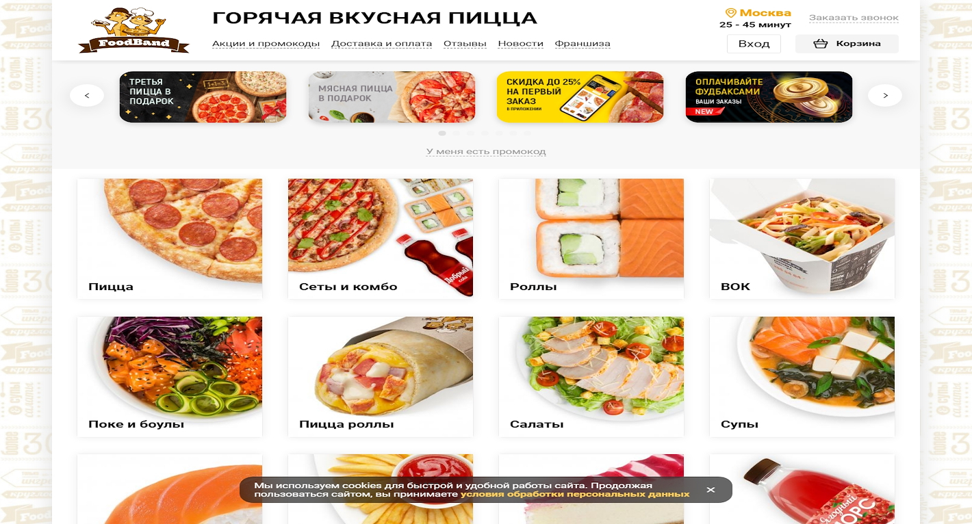 Foodband