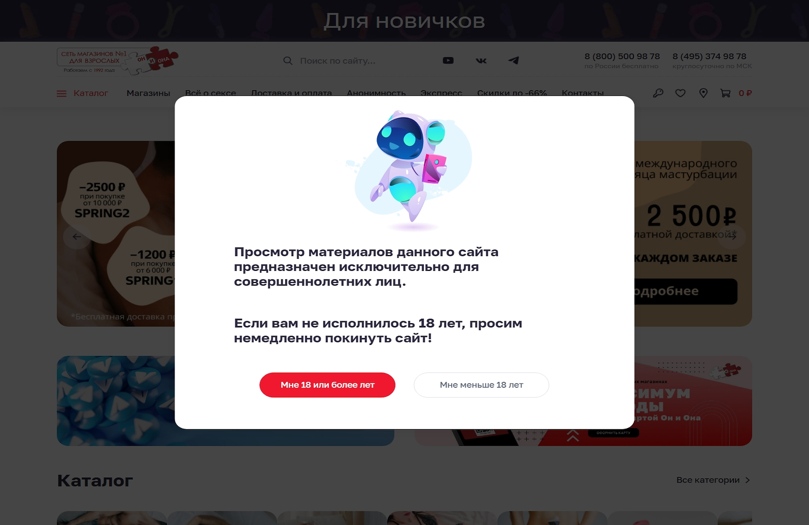 Он и Она