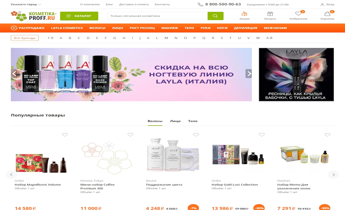 Kosmetika proff