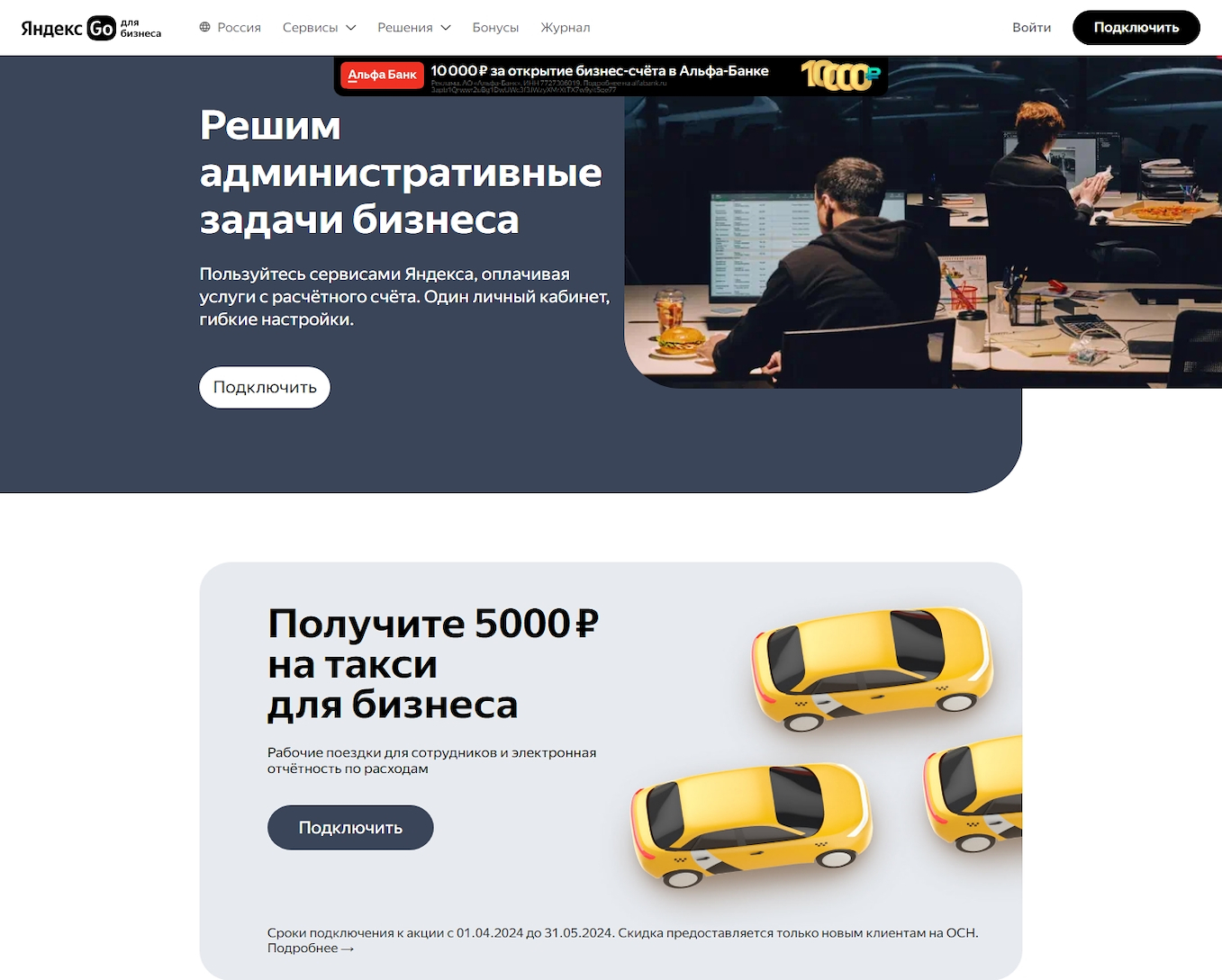 business.go.yandex
