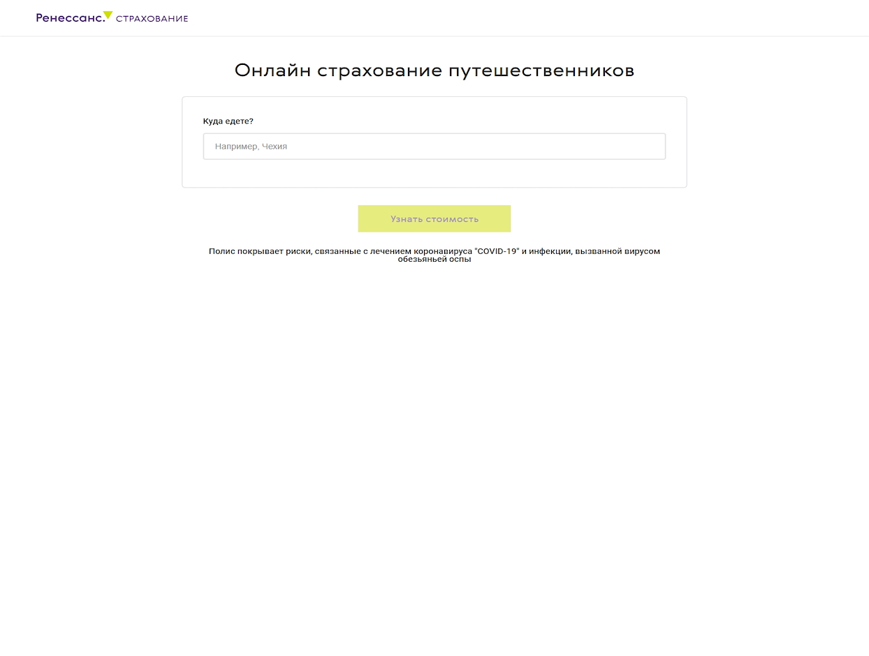 Ренессанс Страхование