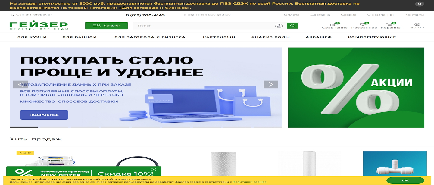 shop.geizer.com