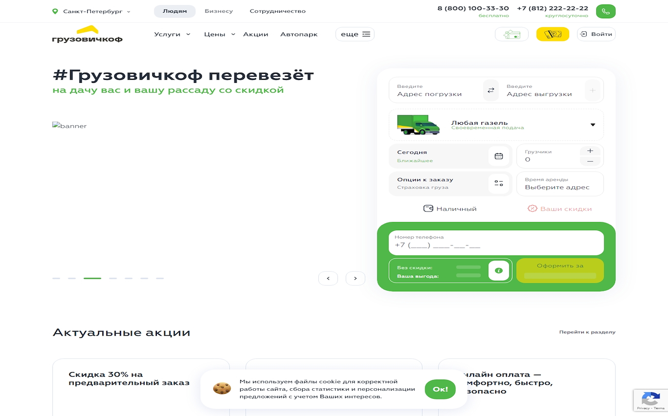 Gruzovichkof