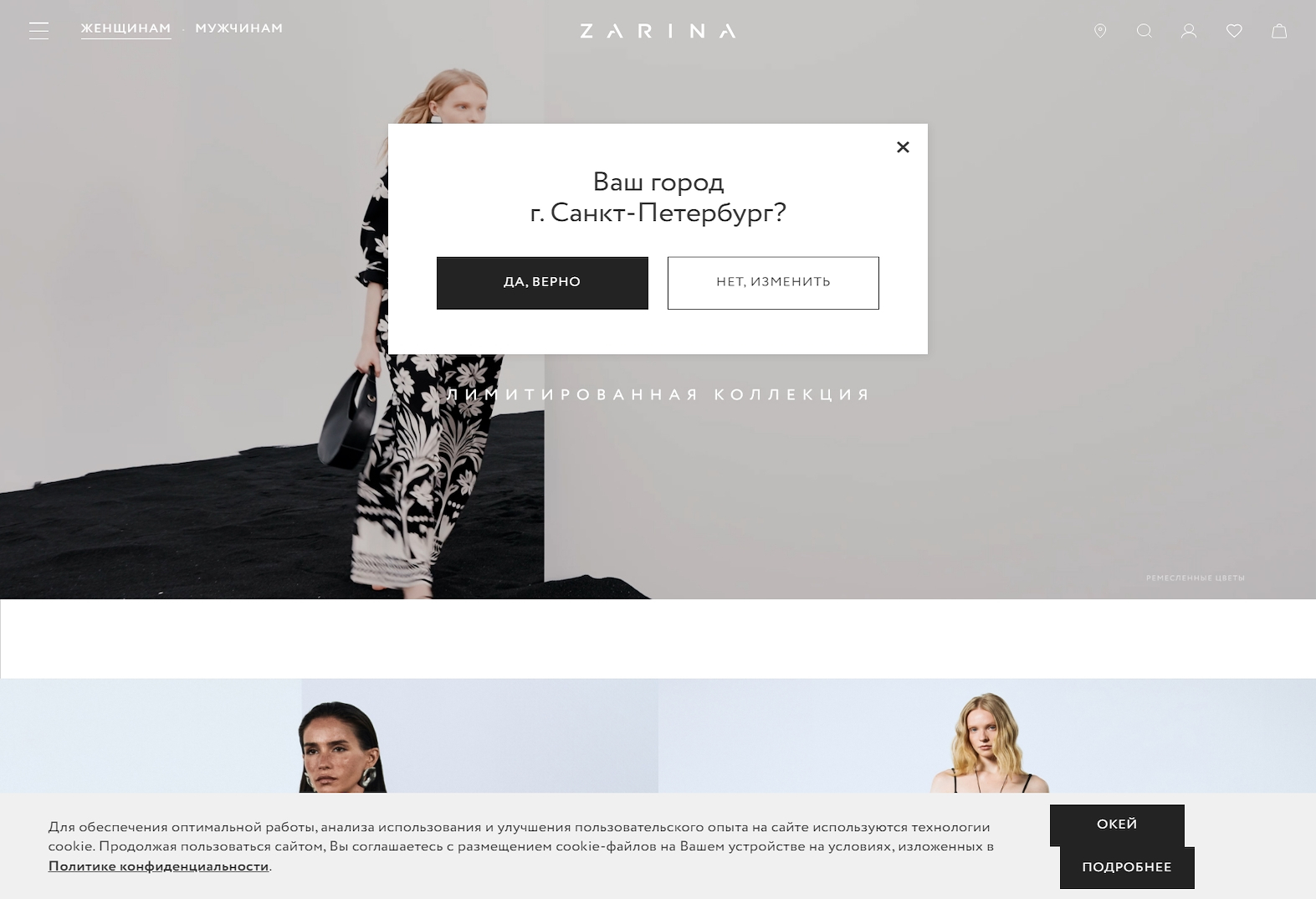 Zarina