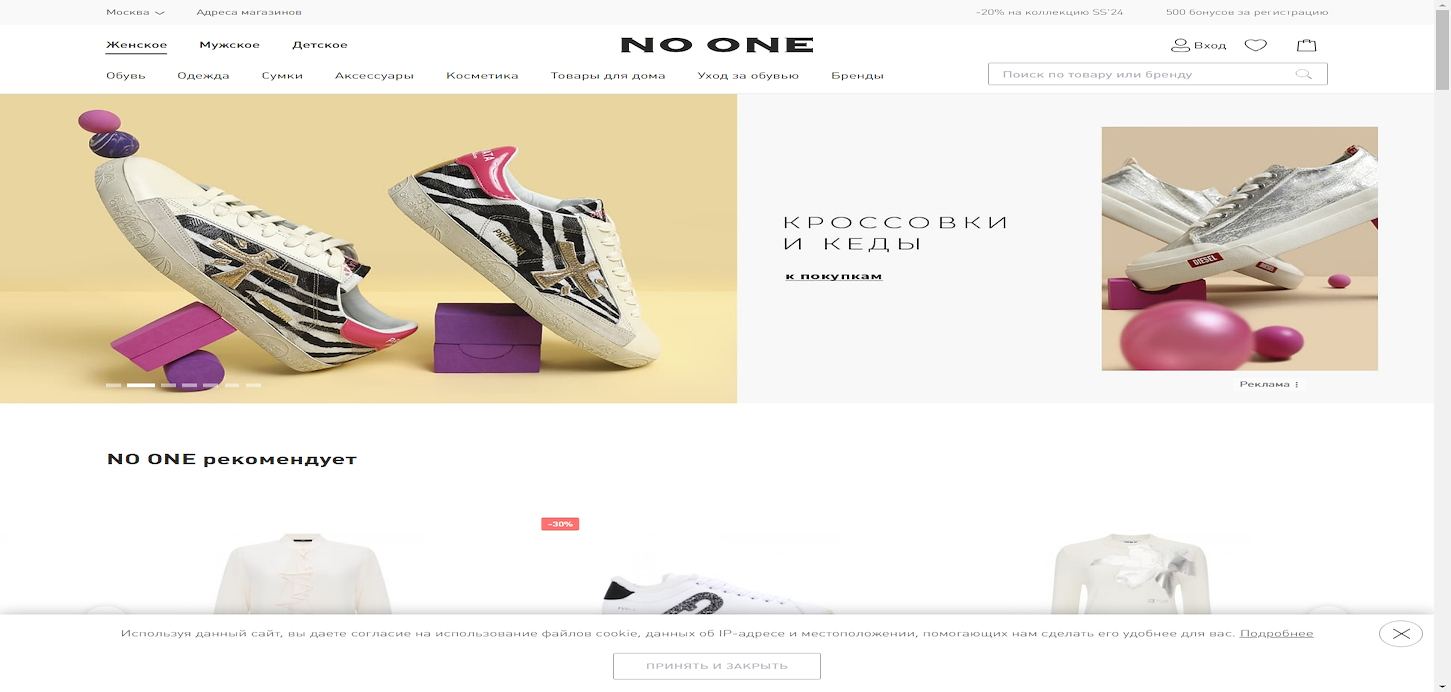 NO ONE