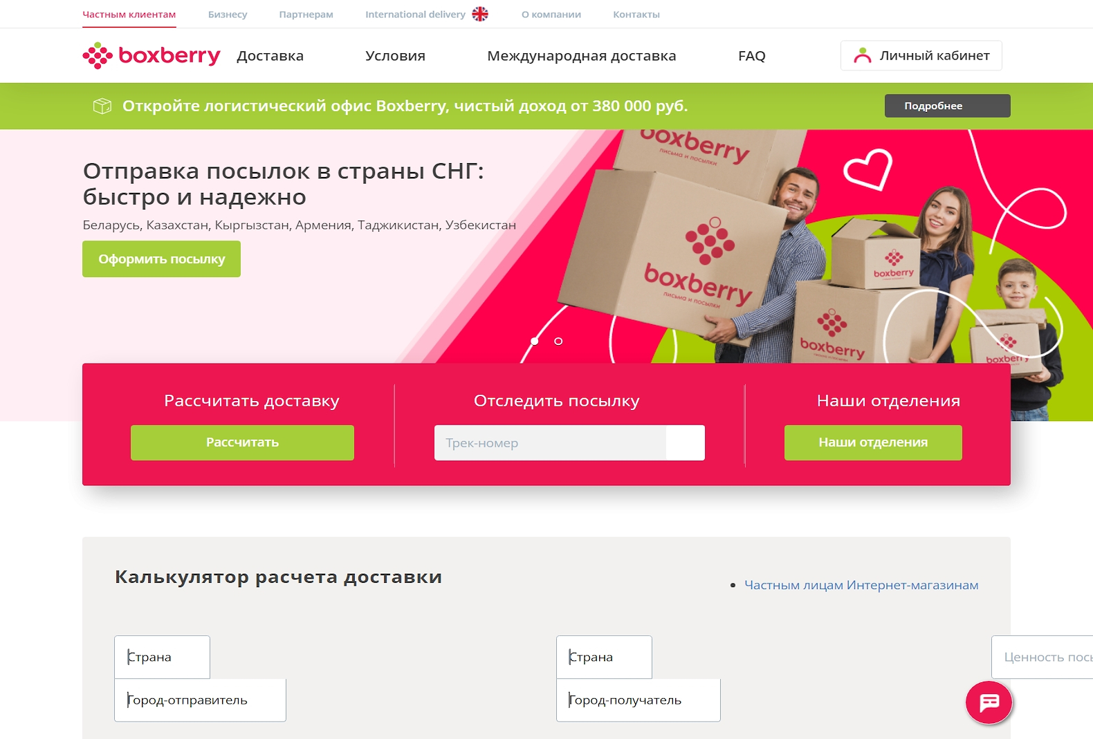 Boxberry