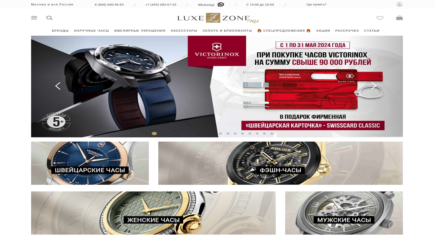 Luxezone