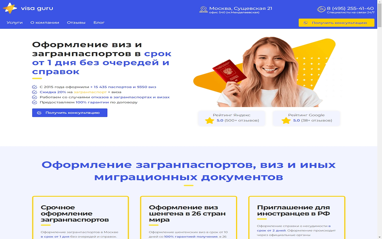 Visa Guru