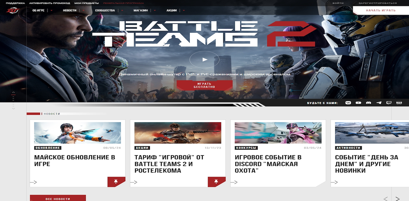Battle Teams