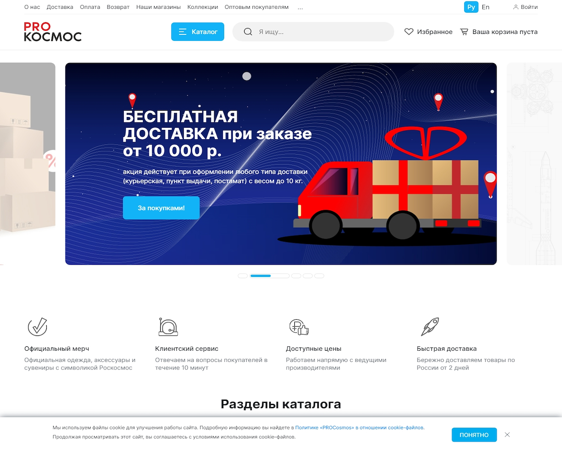 procosmos.store