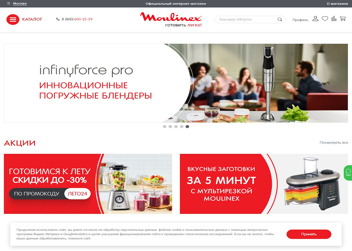 Moulinex