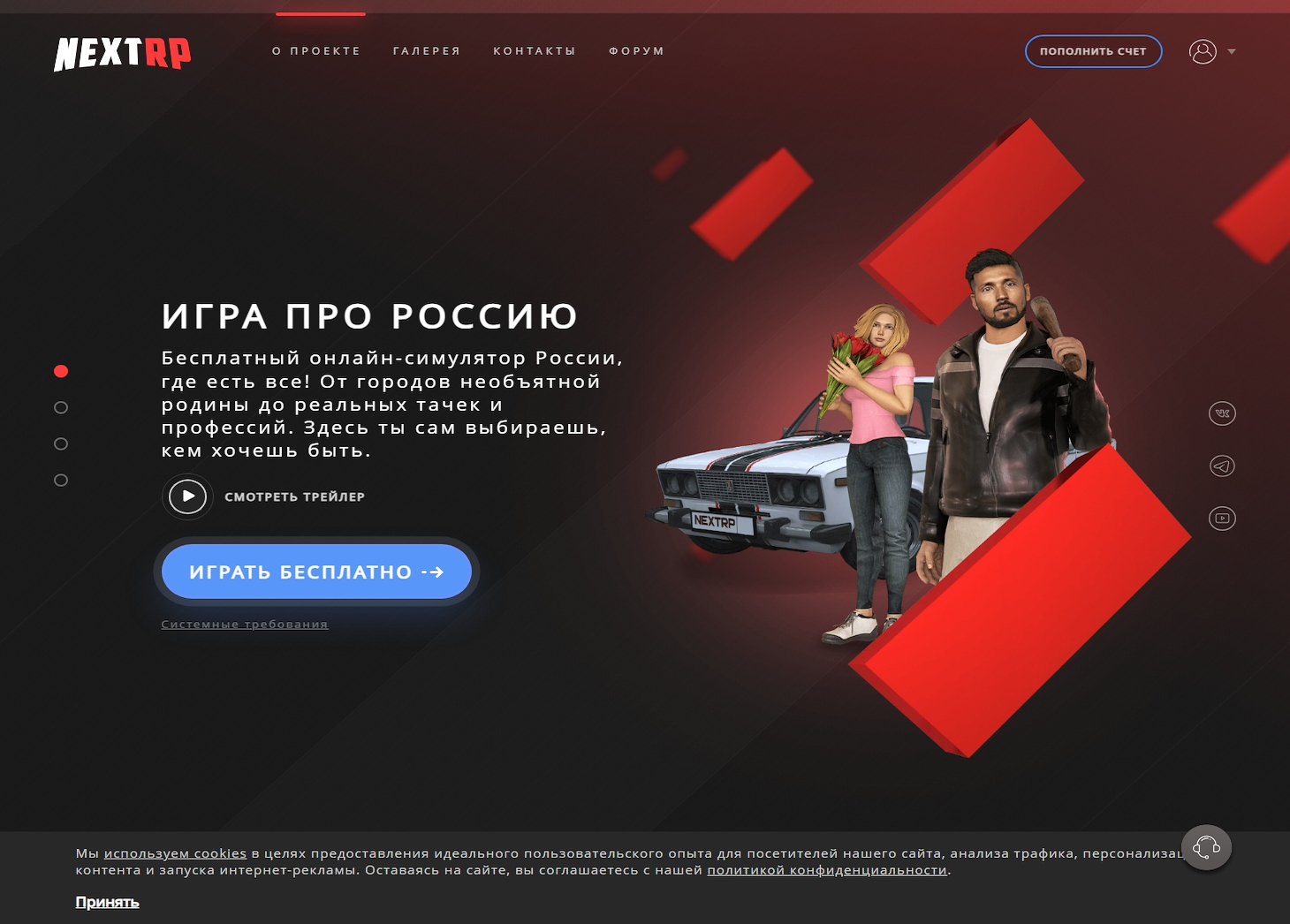 Nextrp