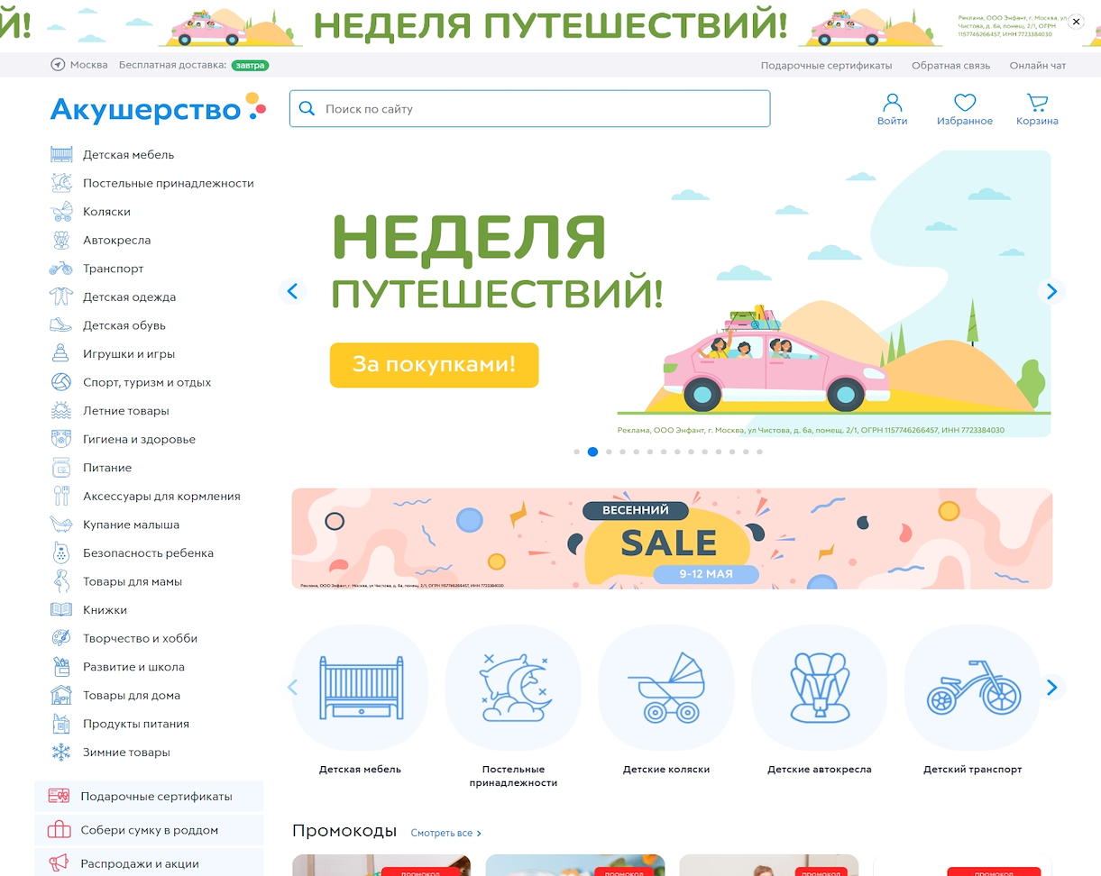 Акушерство