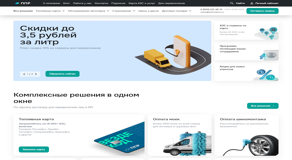 Petrolplus