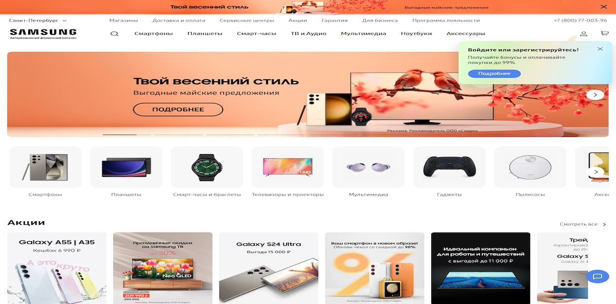 Samsung-store