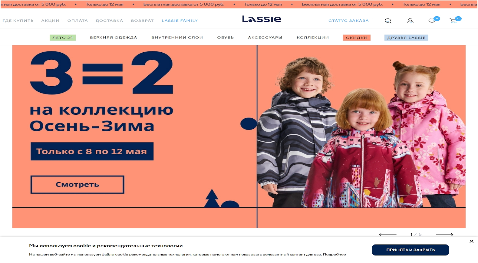 Lassie.ru