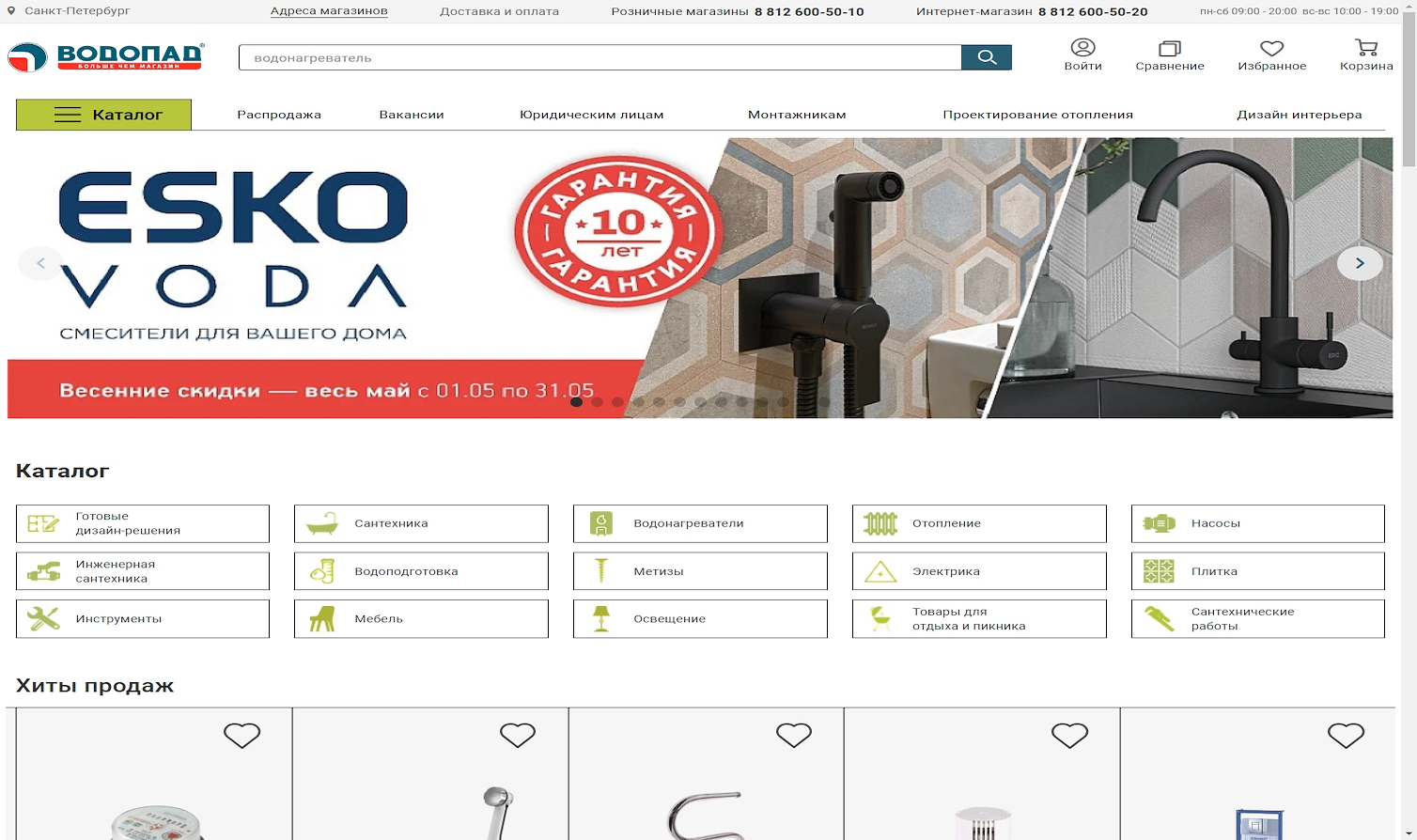 Vodopad